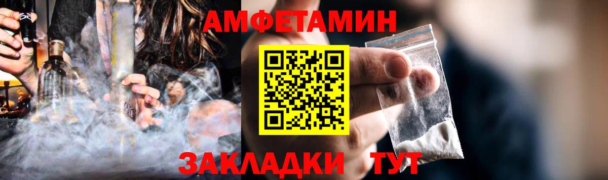 АМФ  Вход с VPN  Донской  Amphetamine 98% 