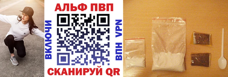 APVP VHQ купить наркотики цена Донской