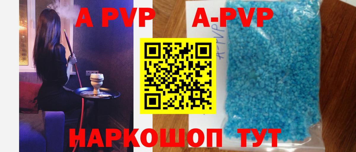 А ПВП Crystall Донской