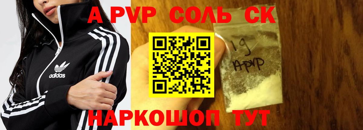 A PVP мука  Вход с VPN  Альфа ПВП Crystall  Alpha PVP  Донской  A PVP СК 