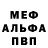 Alpha PVP кристаллы Killstoune