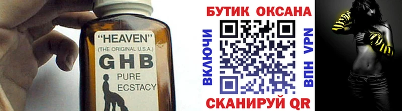 даркнет состав  Донской  БУТИРАТ BDO  купить закладку  mega онион 