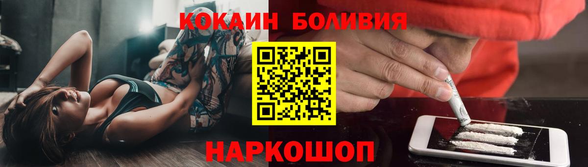 Донской  КОКАИН 98%  наркошоп  Cocaine VHQ  Вход с VPN 