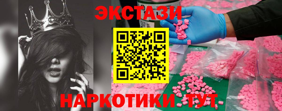 blacksprut маркетплейс  Вход с VPN  Донской  Ecstasy  ЭКСТАЗИ XTC  ЭКСТАЗИ 280 MDMA 