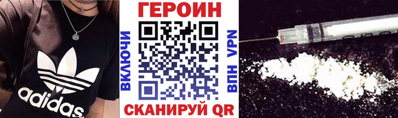 наркошоп  Донской  Героин белый 
