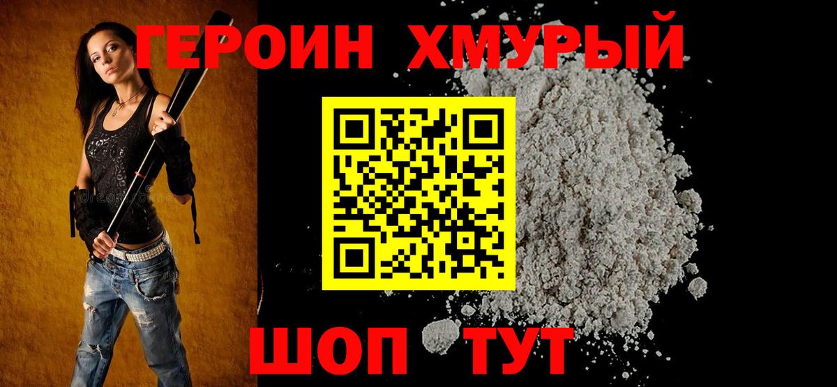 ГЕРОИН  Вход с VPN  Донской  ГЕРОИН Афган 