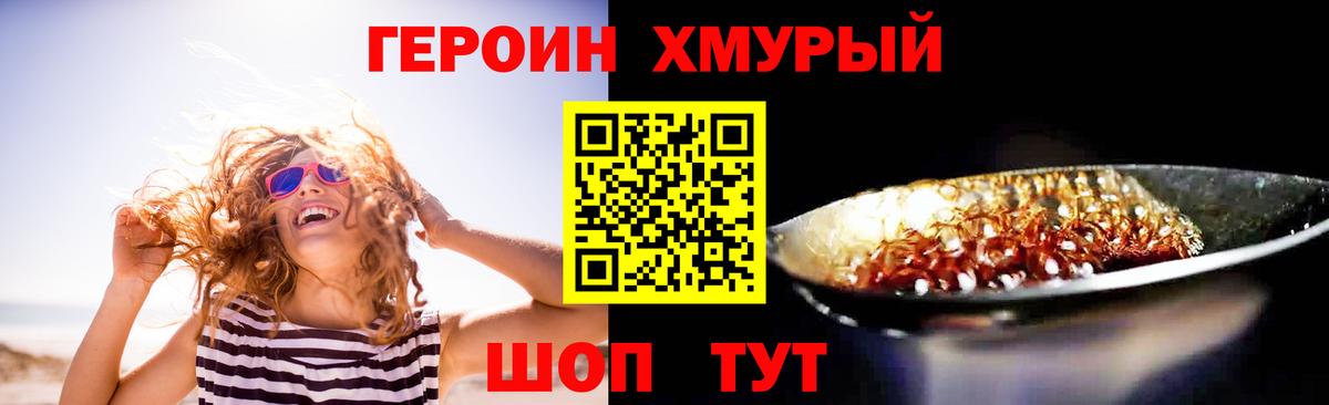 ГЕРОИН Heroin Донской