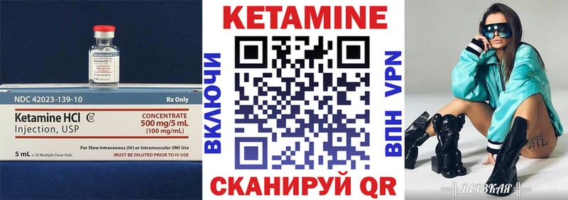 Кетамин VHQ  mega сайт  Донской 