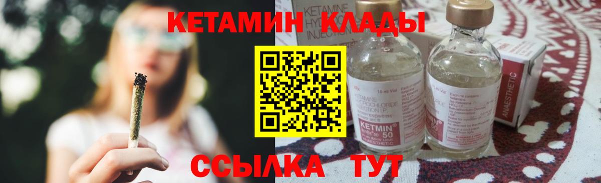 Донской  Кетамин ketamine  Вход с VPN 