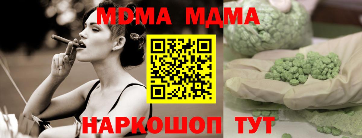 MDMA молли  МДМА молли  Донской  Вход с VPN 
