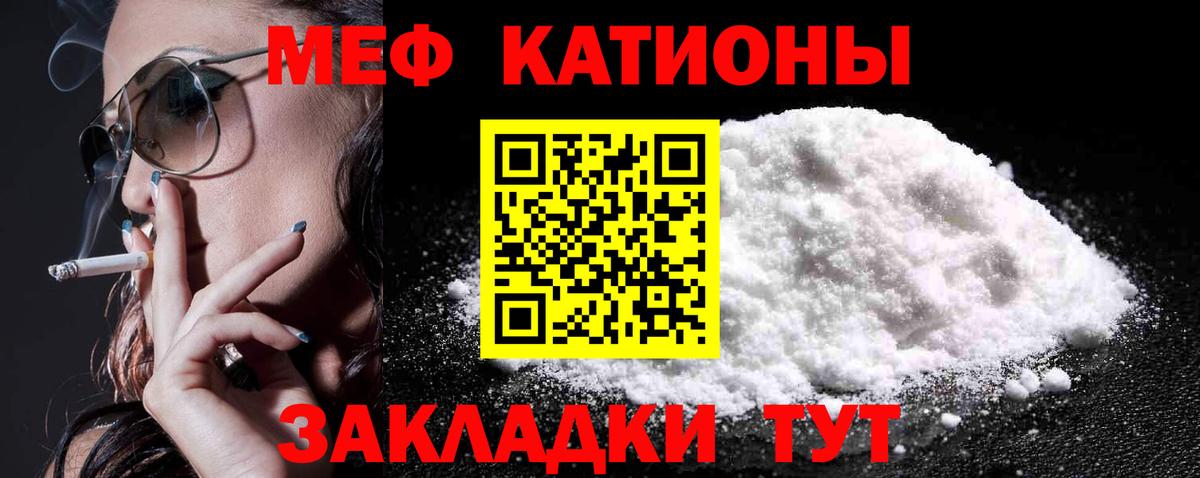 Меф  Донской