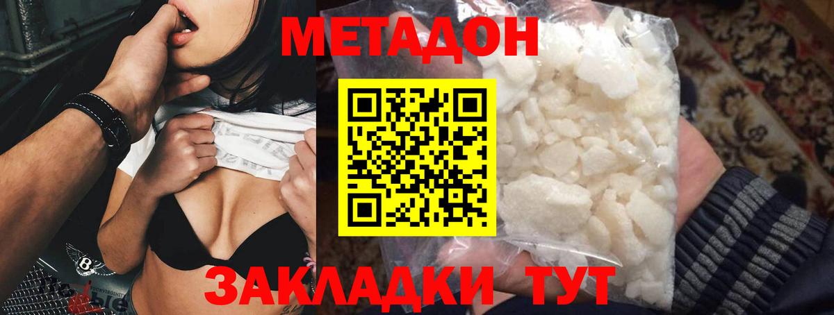 Донской  МЕТАДОН белоснежный  Вход с VPN  МЕТАДОН кристалл 