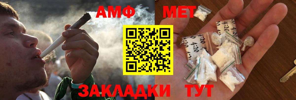 МЕТАМФЕТАМИН винт Донской