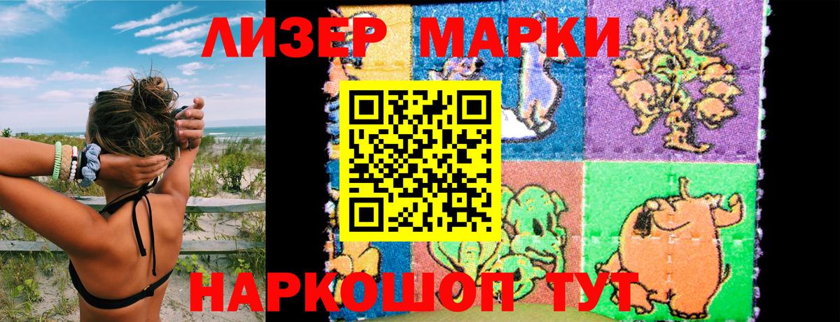 Марки N-bome  Марки 25I-NBOMe 1500мкг  Вход с VPN  Донской  Марки 25I-NBOMe 1500мкг 