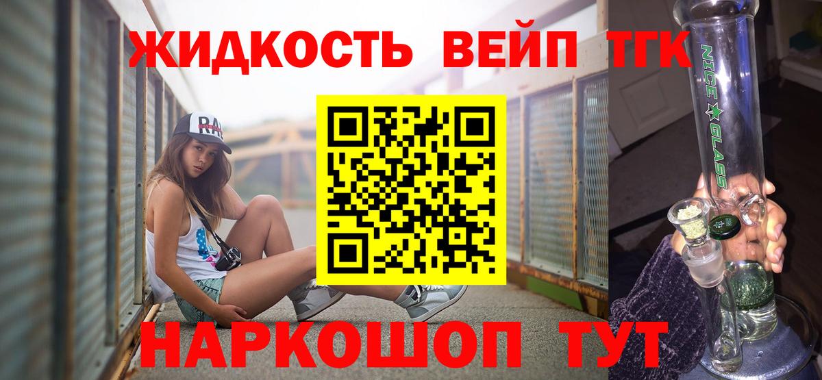 ТГК гашишное масло  ТГК Wax  Донской  купить   Вход с VPN 