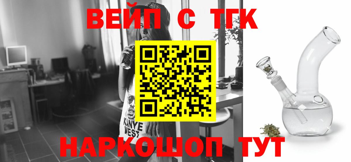 ТГК THC oil Донской