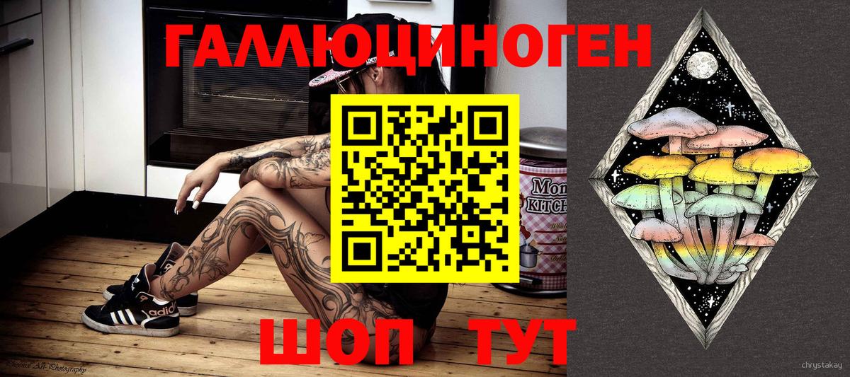 Галлюциногенные грибы ЛСД Донской